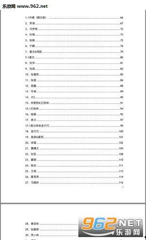 网红大瓜文件docx,一场关于娱乐圈的深度剖析